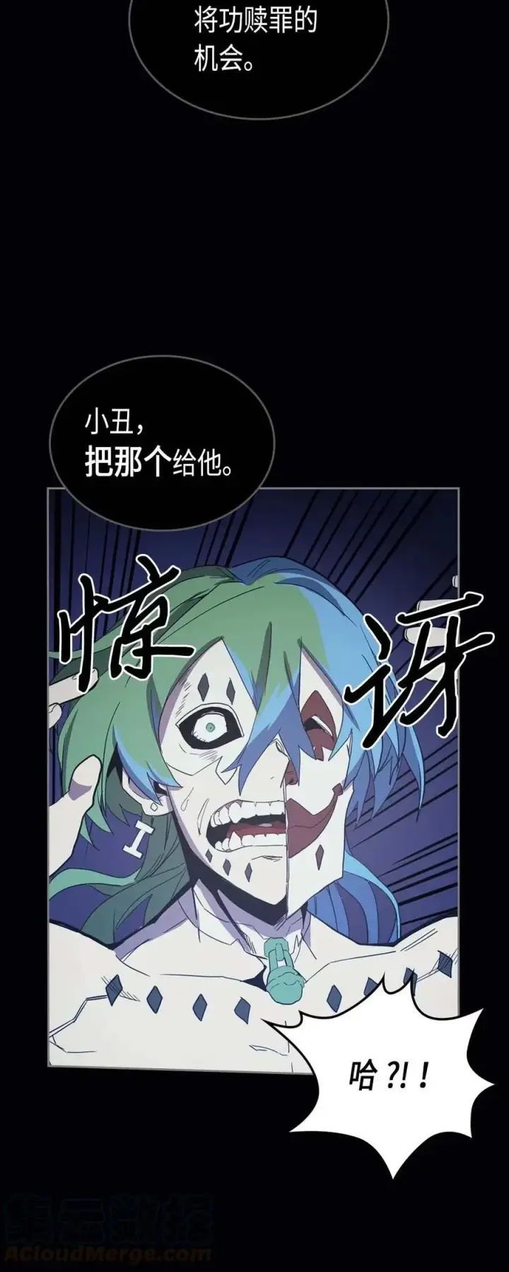 漫画《归还者的魔法要特别》074 74第41张图