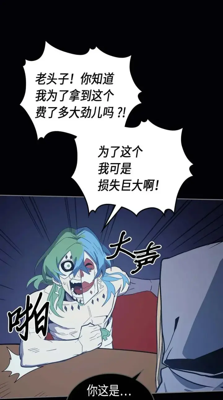 漫画《归还者的魔法要特别》074 74第42张图