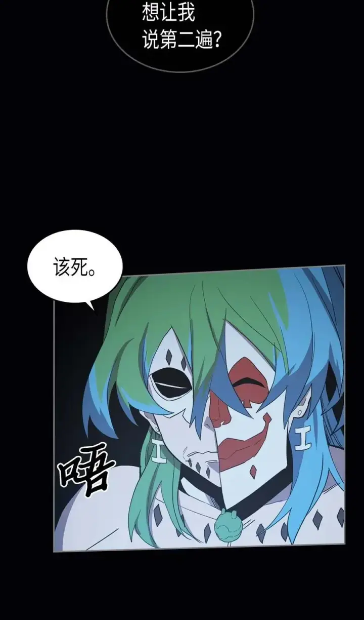 漫画《归还者的魔法要特别》074 74第43张图