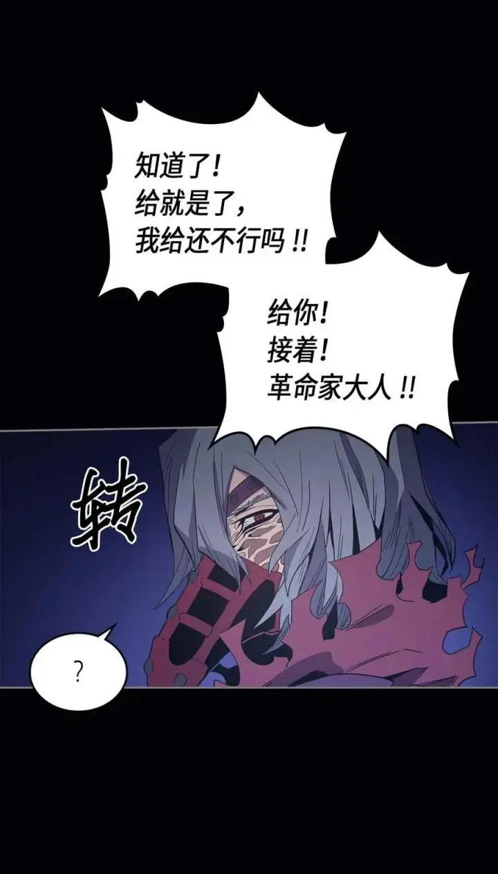 漫画《归还者的魔法要特别》074 74第44张图