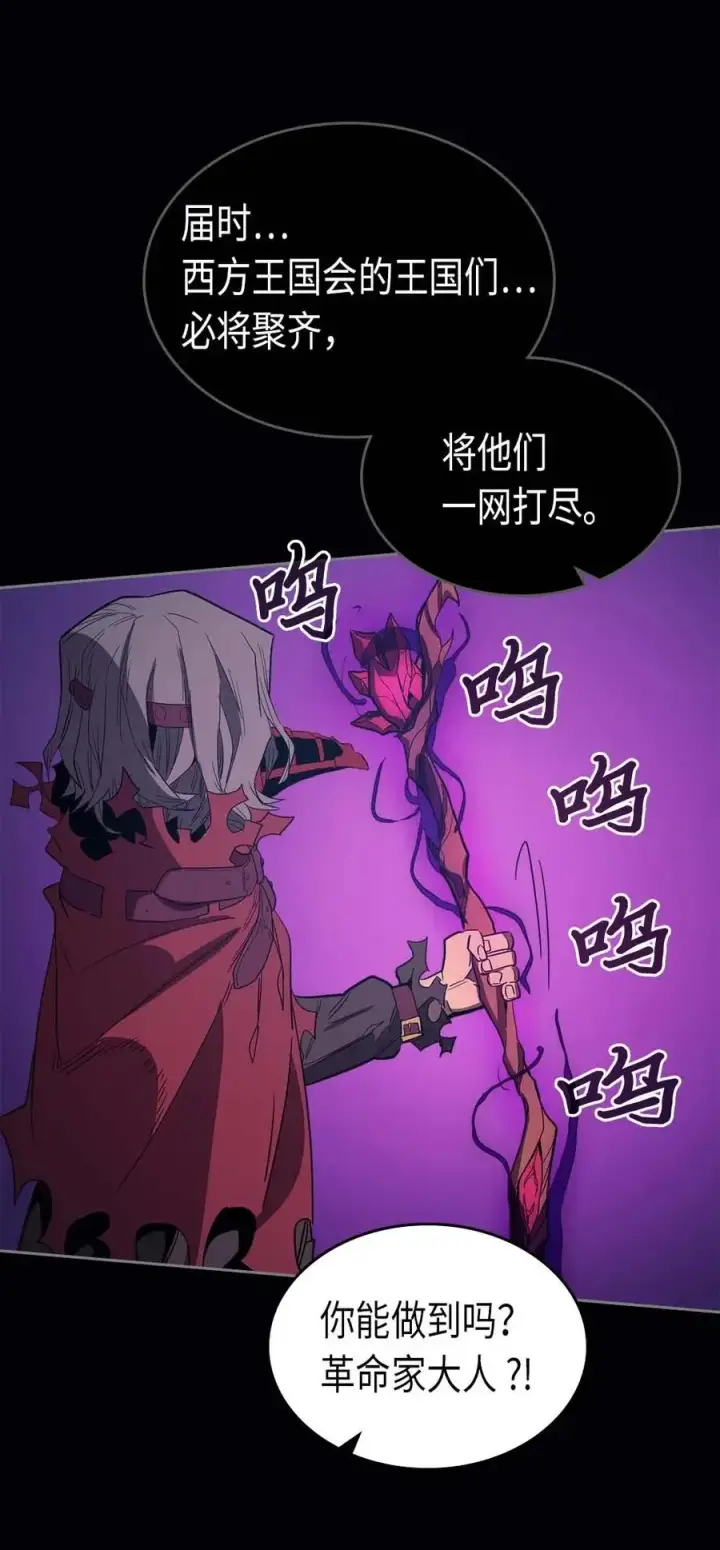 漫画《归还者的魔法要特别》074 74第46张图