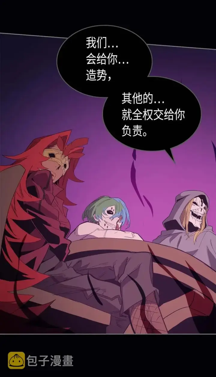 漫画《归还者的魔法要特别》074 74第47张图