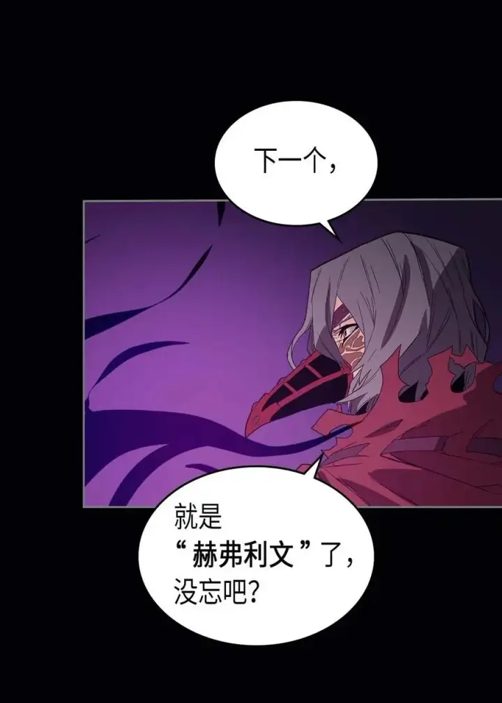 漫画《归还者的魔法要特别》074 74第48张图