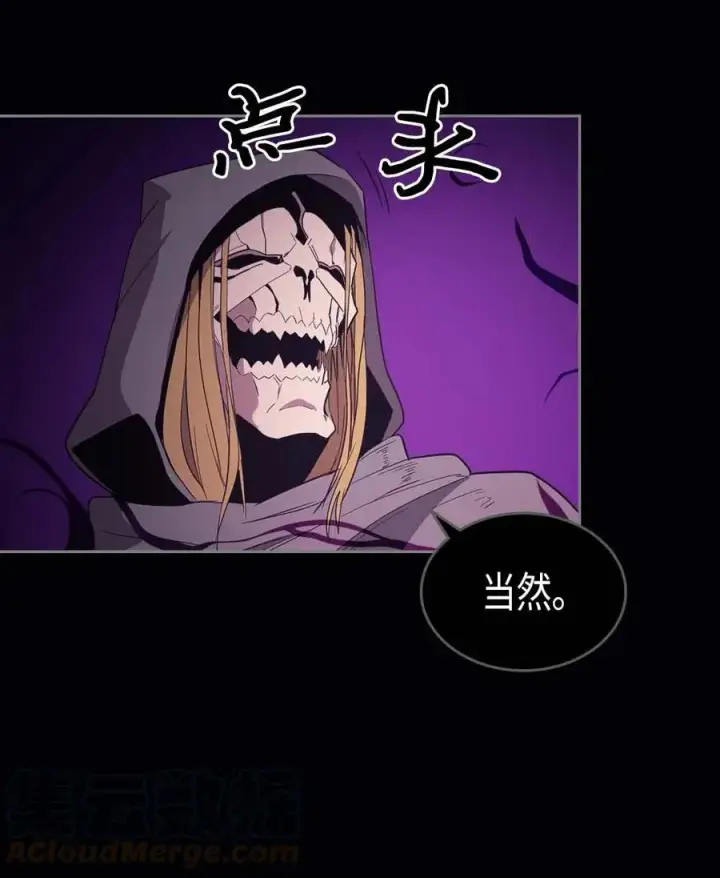 漫画《归还者的魔法要特别》074 74第49张图