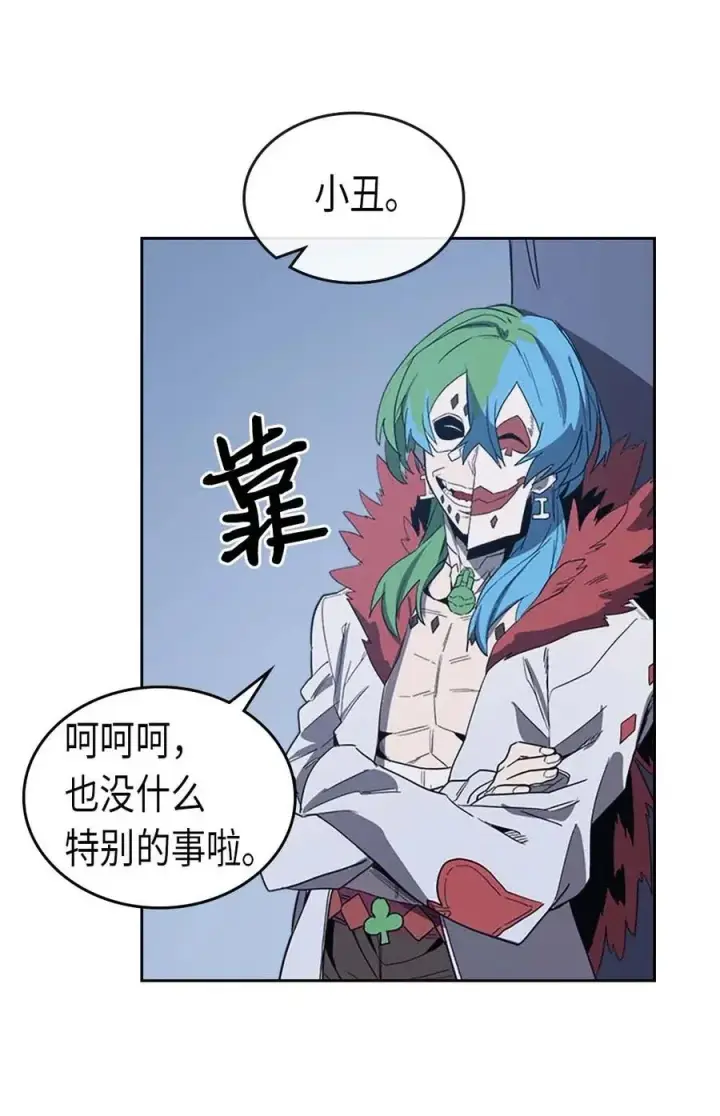 漫画《归还者的魔法要特别》074 74第54张图