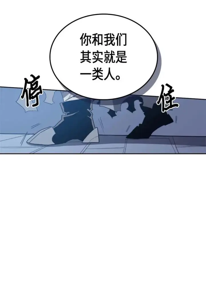漫画《归还者的魔法要特别》074 74第58张图