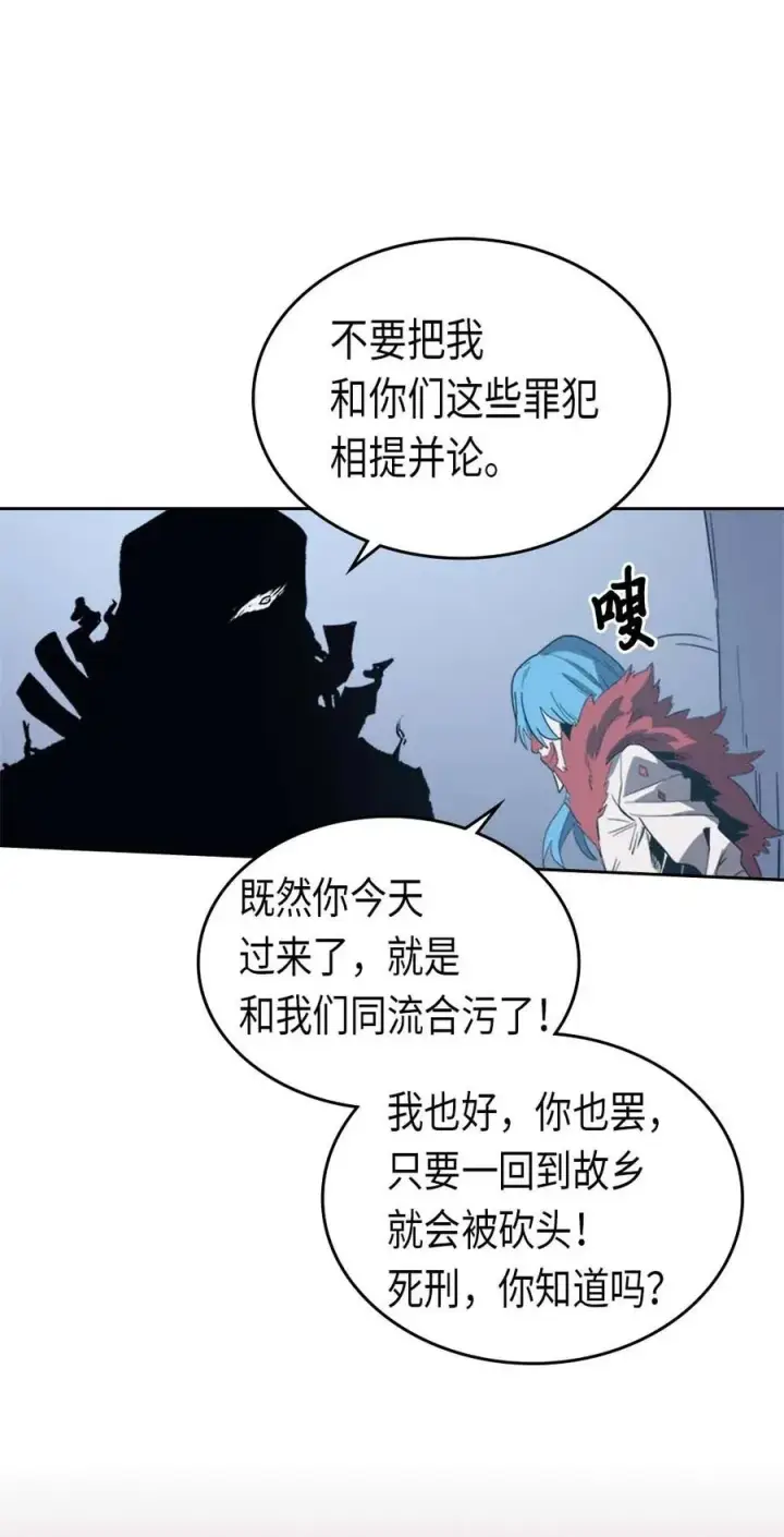 漫画《归还者的魔法要特别》074 74第59张图