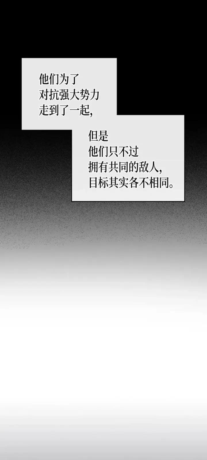 漫画《归还者的魔法要特别》074 74第6张图