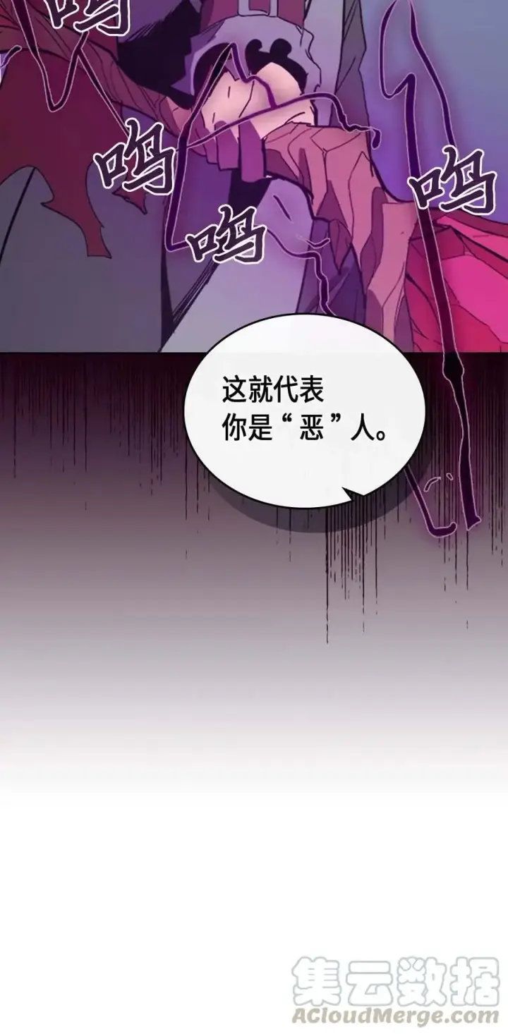 漫画《归还者的魔法要特别》074 74第61张图