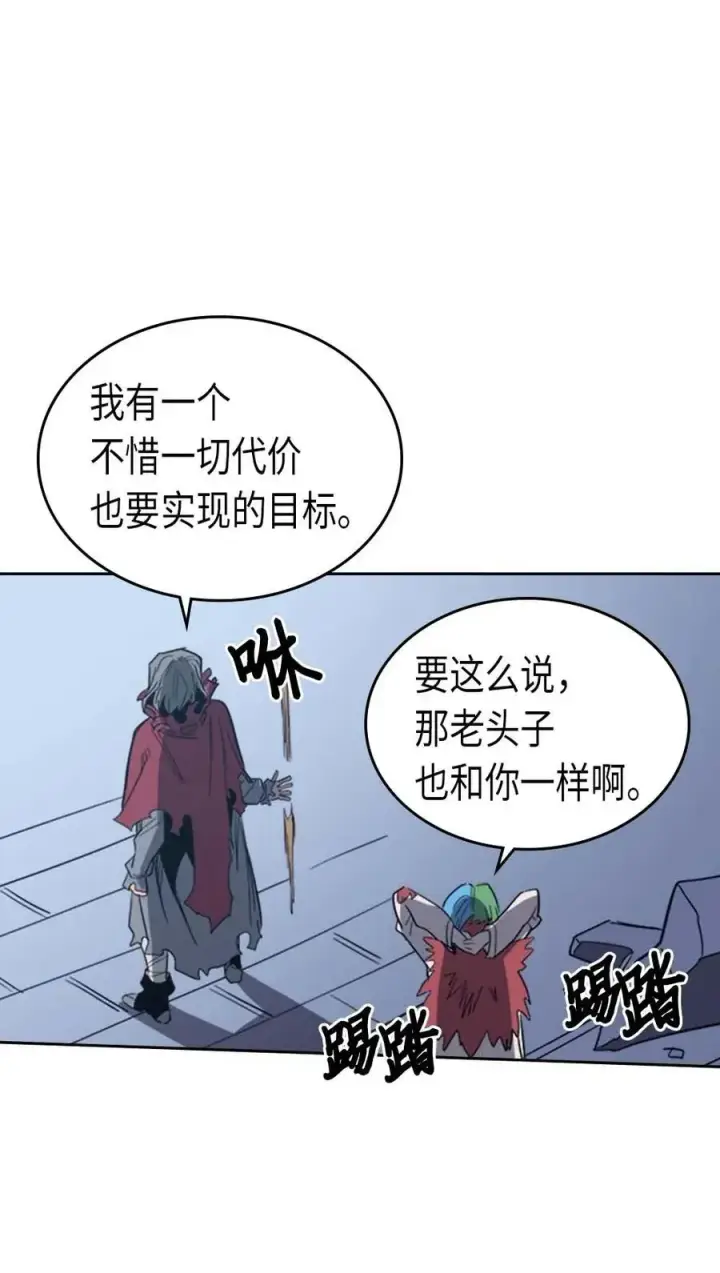 漫画《归还者的魔法要特别》074 74第62张图