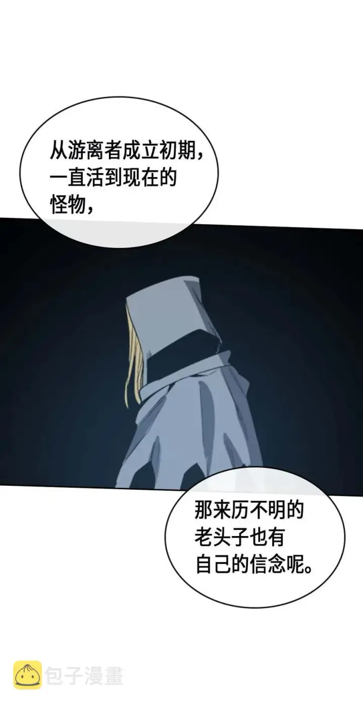 漫画《归还者的魔法要特别》074 74第63张图