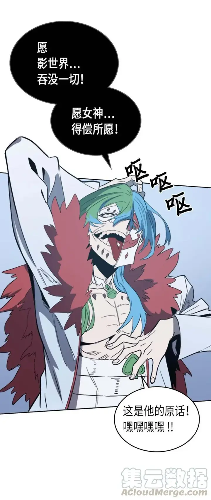 漫画《归还者的魔法要特别》074 74第65张图