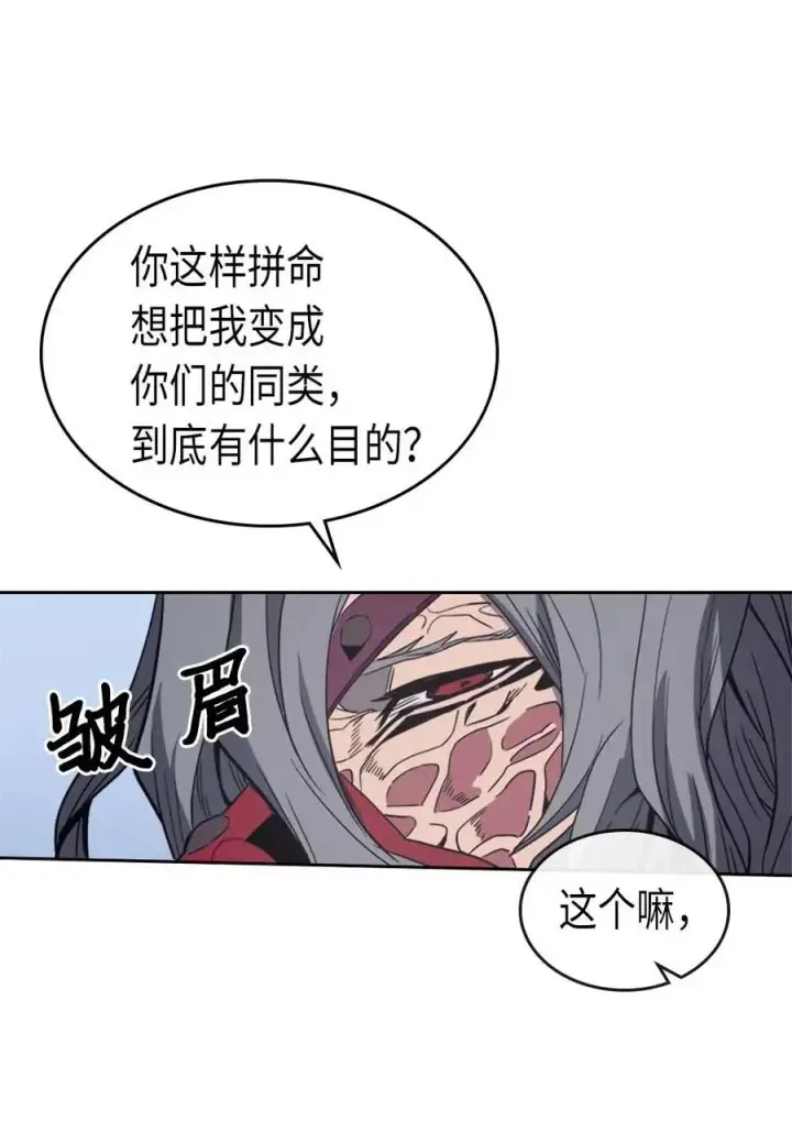 漫画《归还者的魔法要特别》074 74第66张图