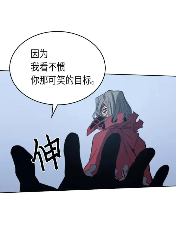 漫画《归还者的魔法要特别》074 74第67张图