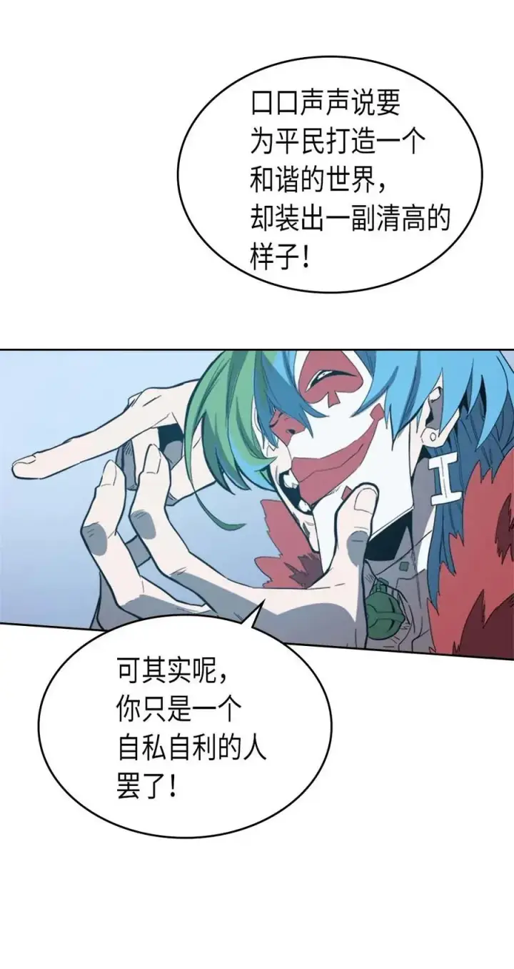 漫画《归还者的魔法要特别》074 74第68张图