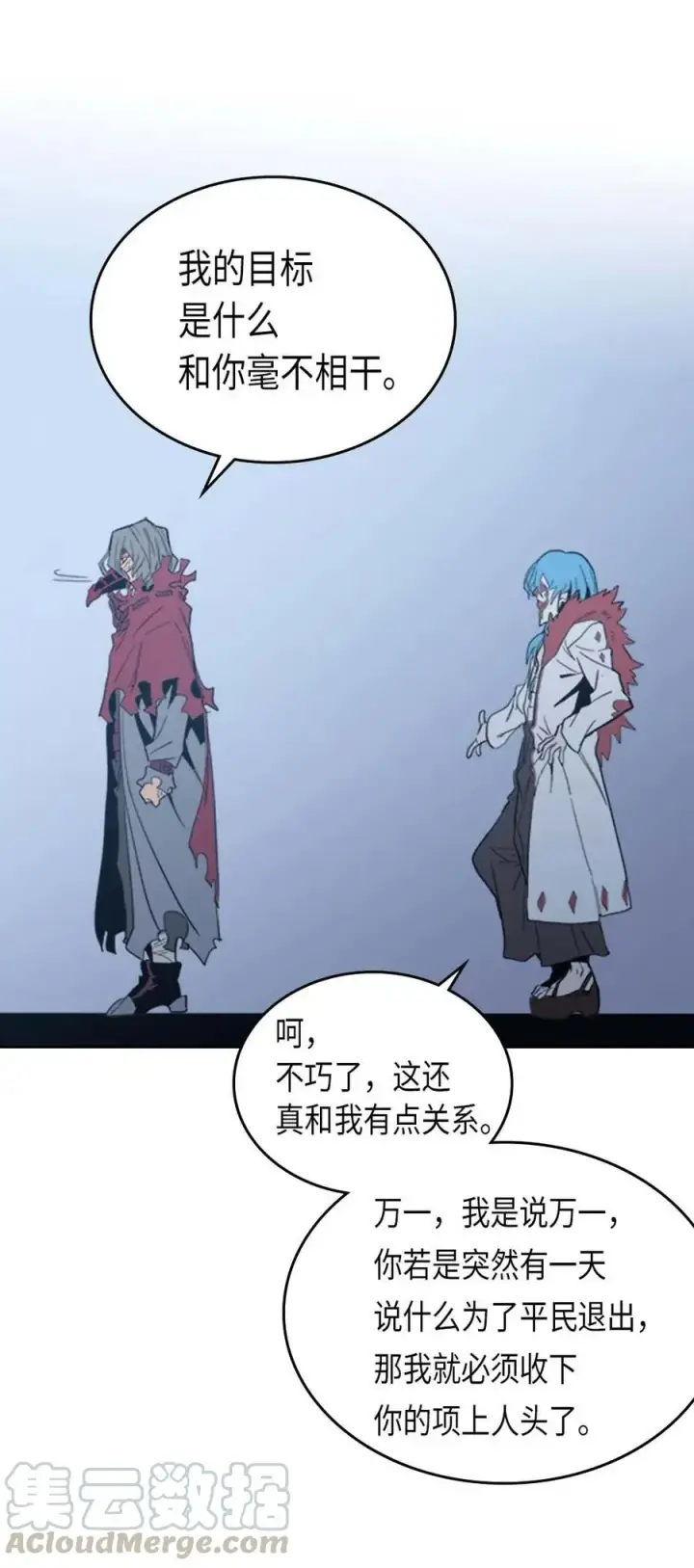 漫画《归还者的魔法要特别》074 74第69张图