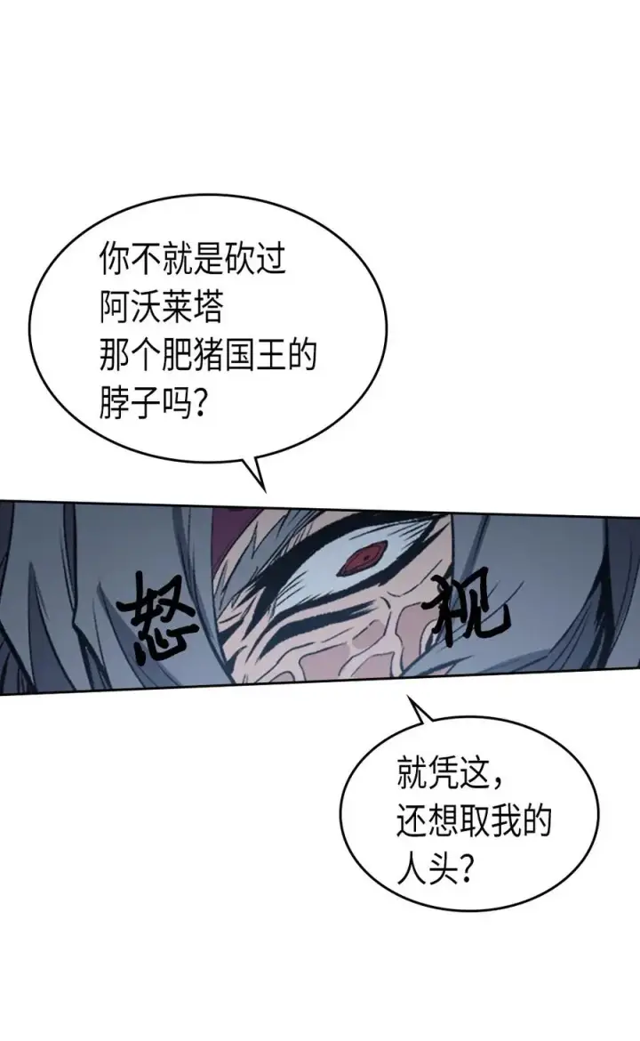 漫画《归还者的魔法要特别》074 74第70张图