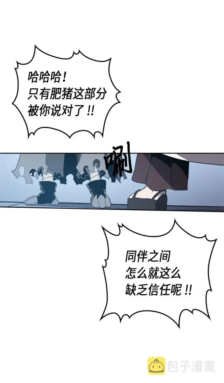 漫画《归还者的魔法要特别》074 74第71张图