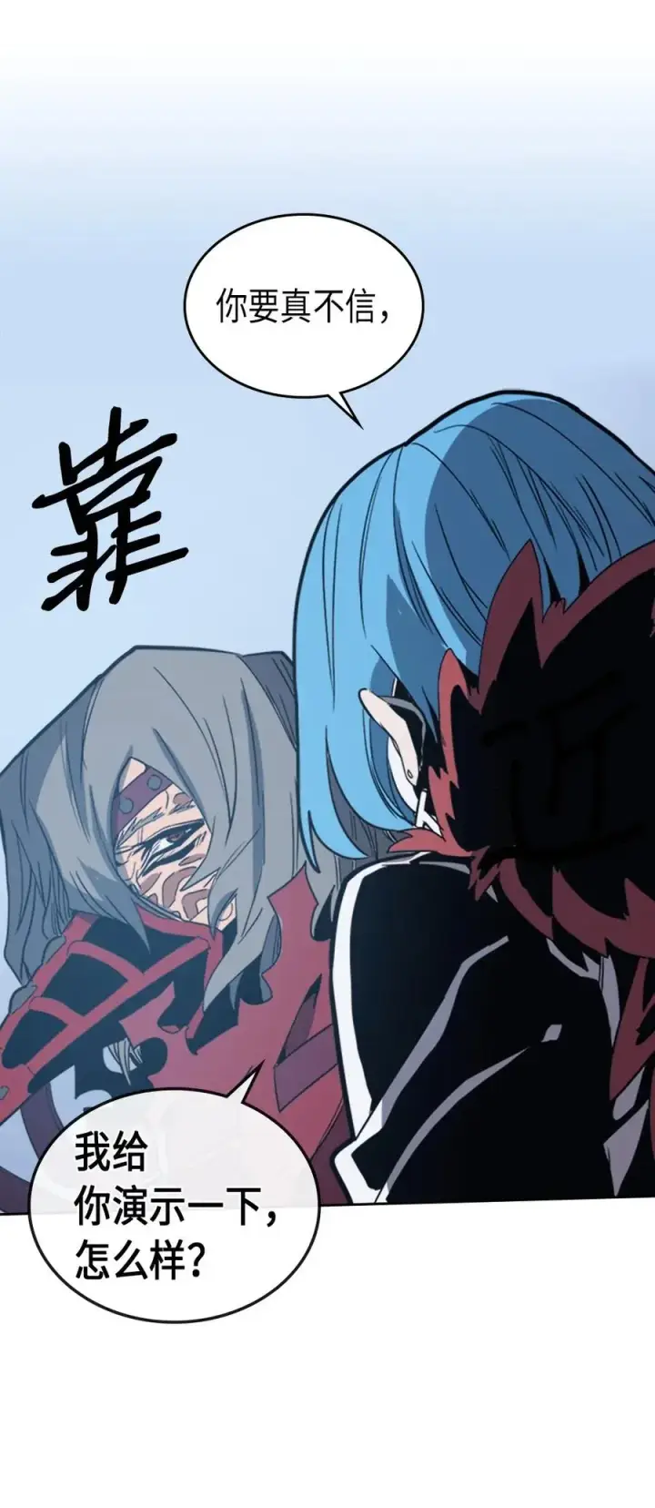漫画《归还者的魔法要特别》074 74第72张图