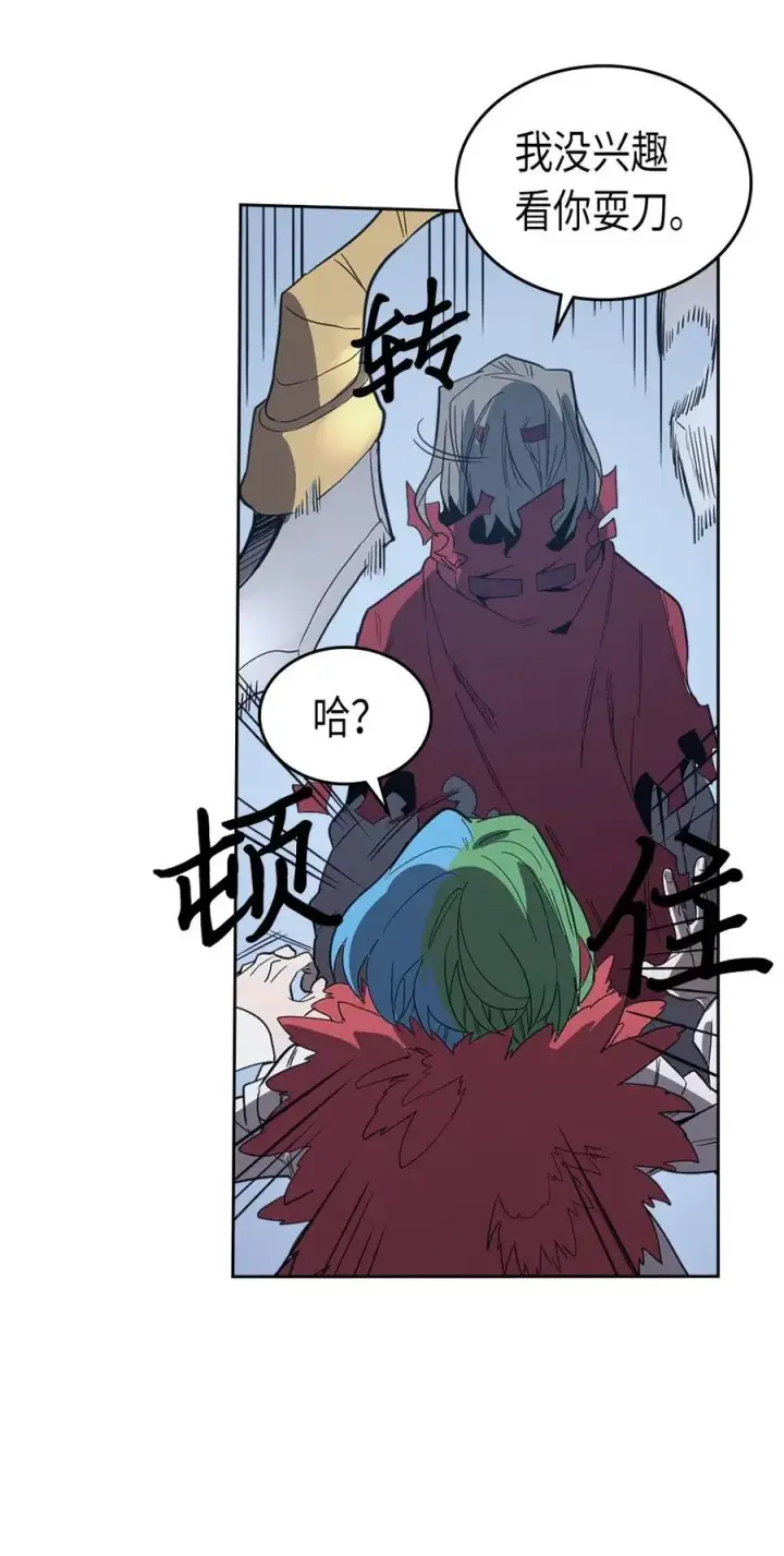 漫画《归还者的魔法要特别》074 74第74张图
