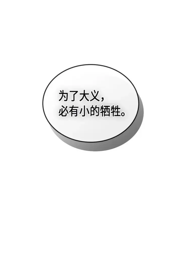 漫画《归还者的魔法要特别》074 74第75张图