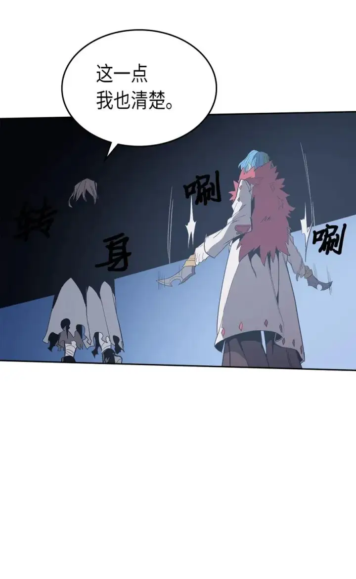 漫画《归还者的魔法要特别》074 74第76张图