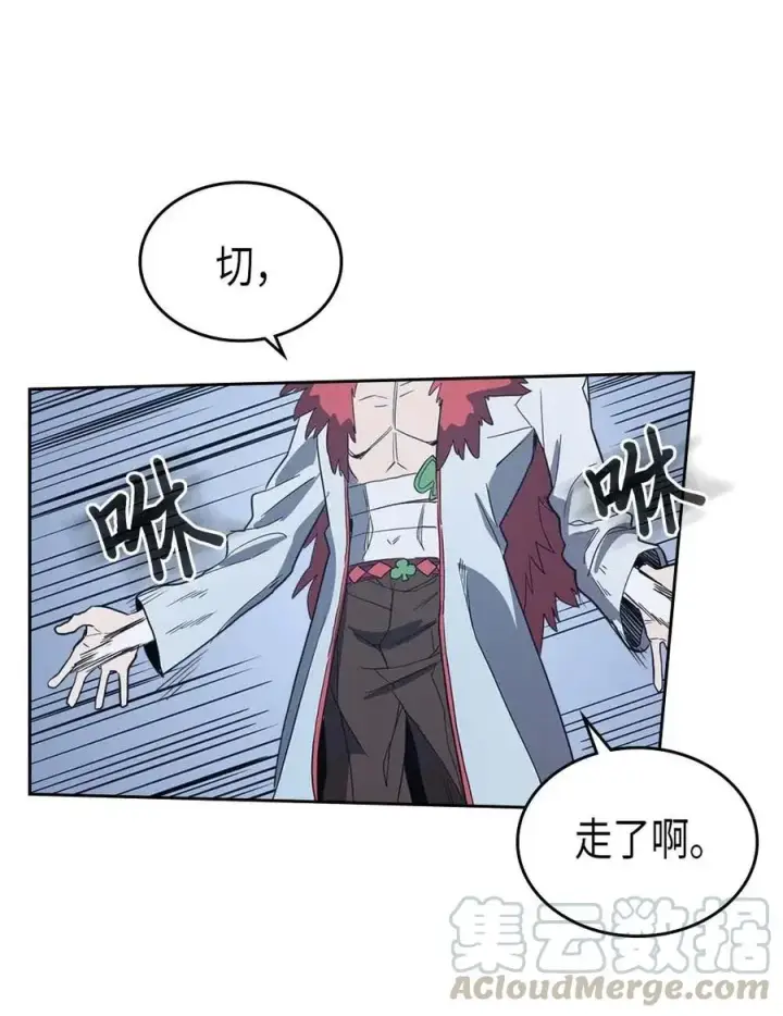 漫画《归还者的魔法要特别》074 74第77张图