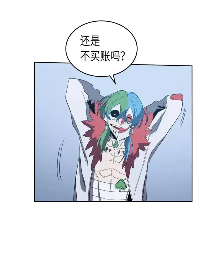 漫画《归还者的魔法要特别》074 74第78张图