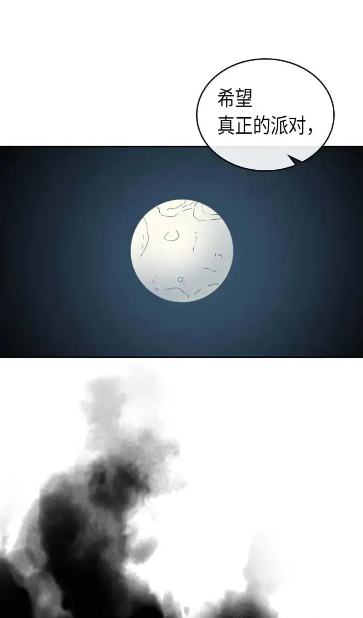 漫画《归还者的魔法要特别》074 74第79张图