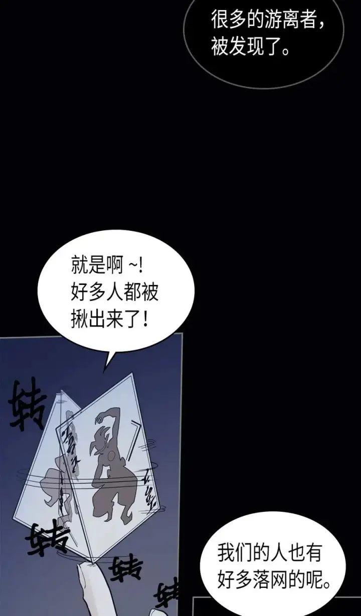 漫画《归还者的魔法要特别》074 74第8张图