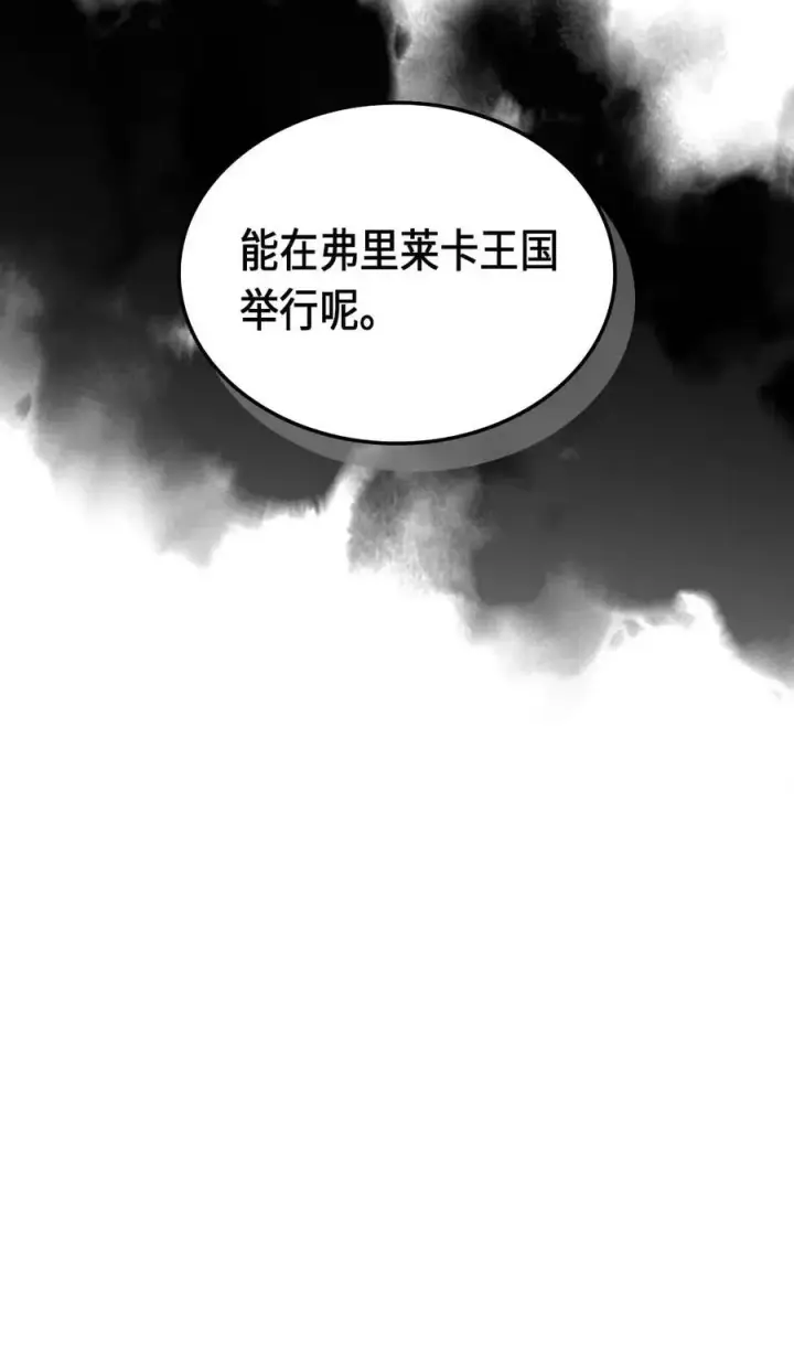 漫画《归还者的魔法要特别》074 74第80张图