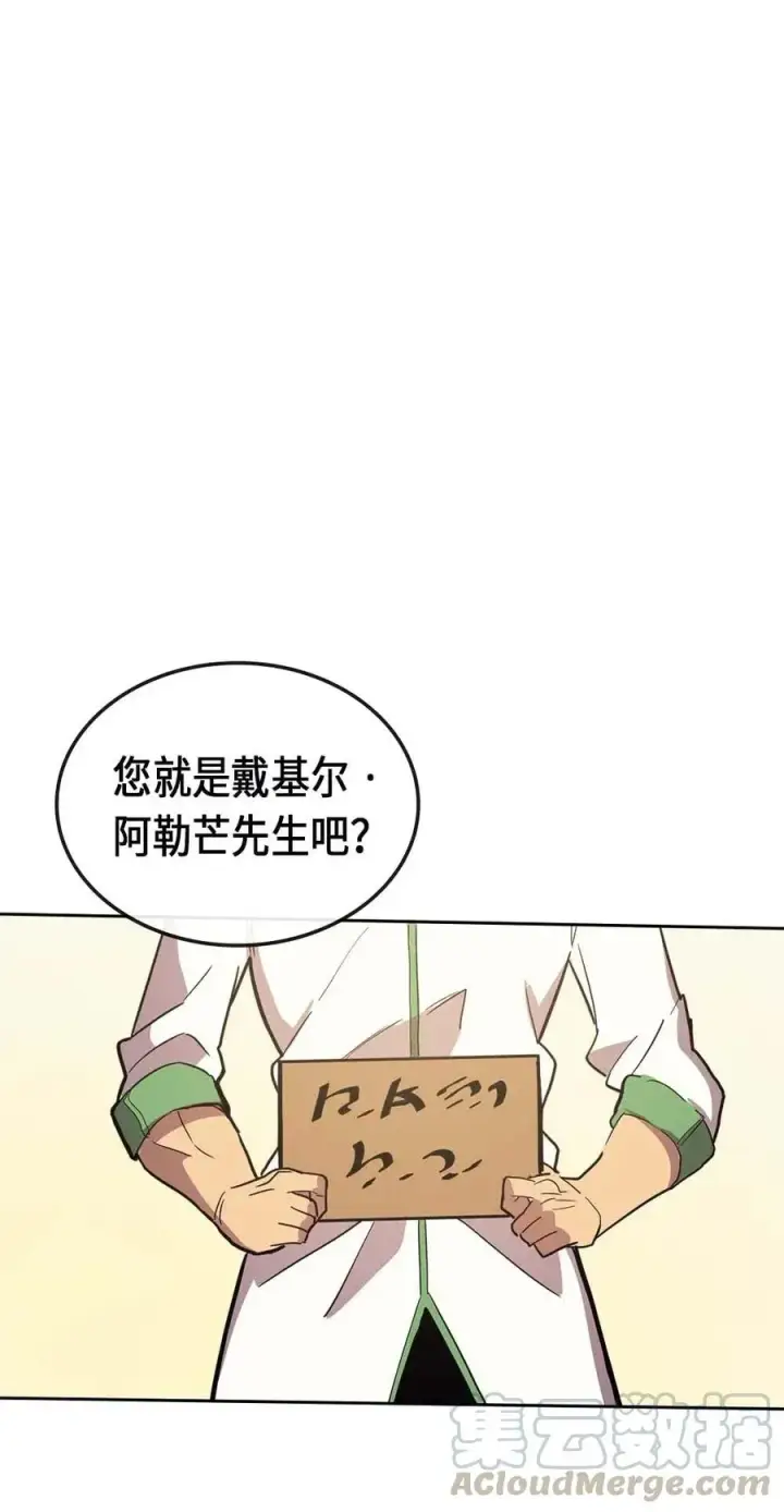 漫画《归还者的魔法要特别》074 74第81张图