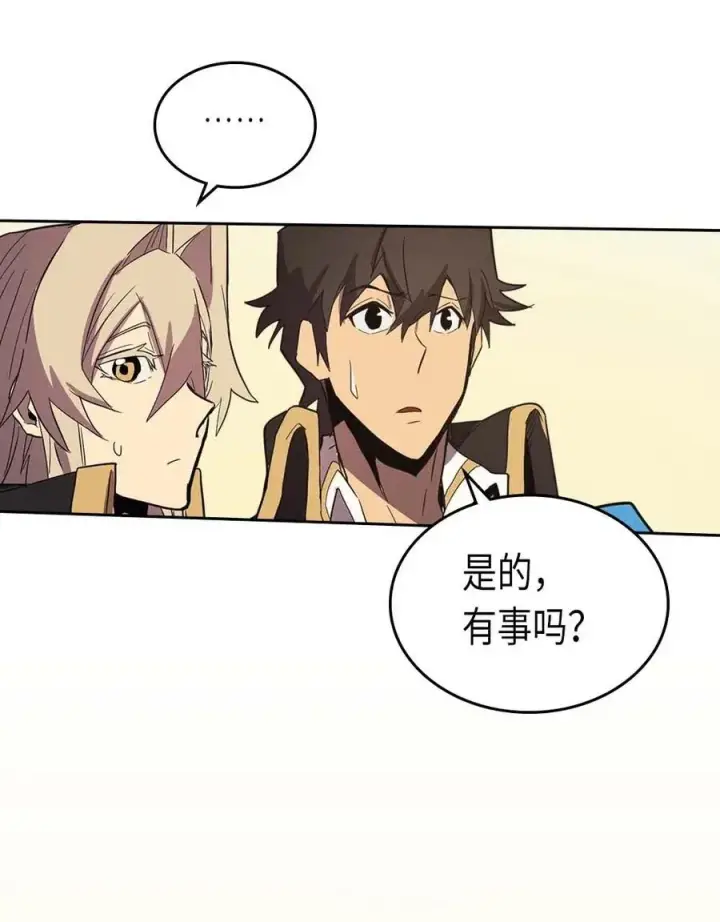 漫画《归还者的魔法要特别》074 74第82张图