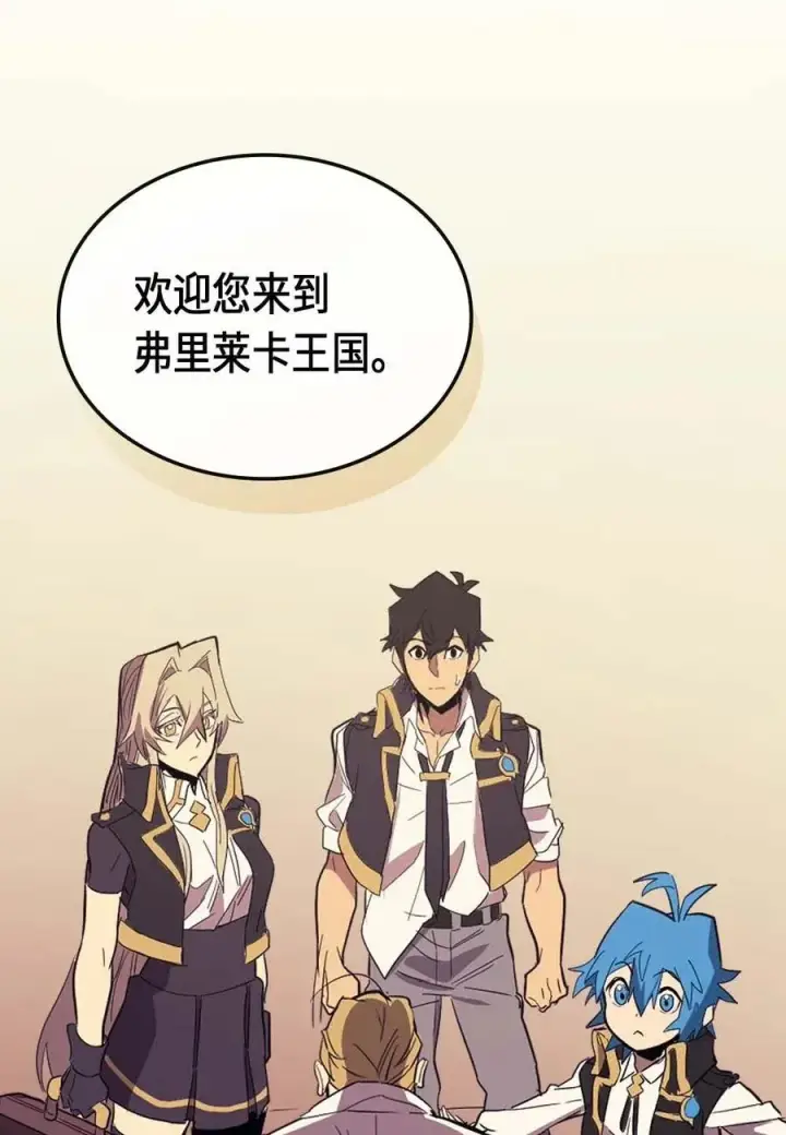 漫画《归还者的魔法要特别》074 74第83张图
