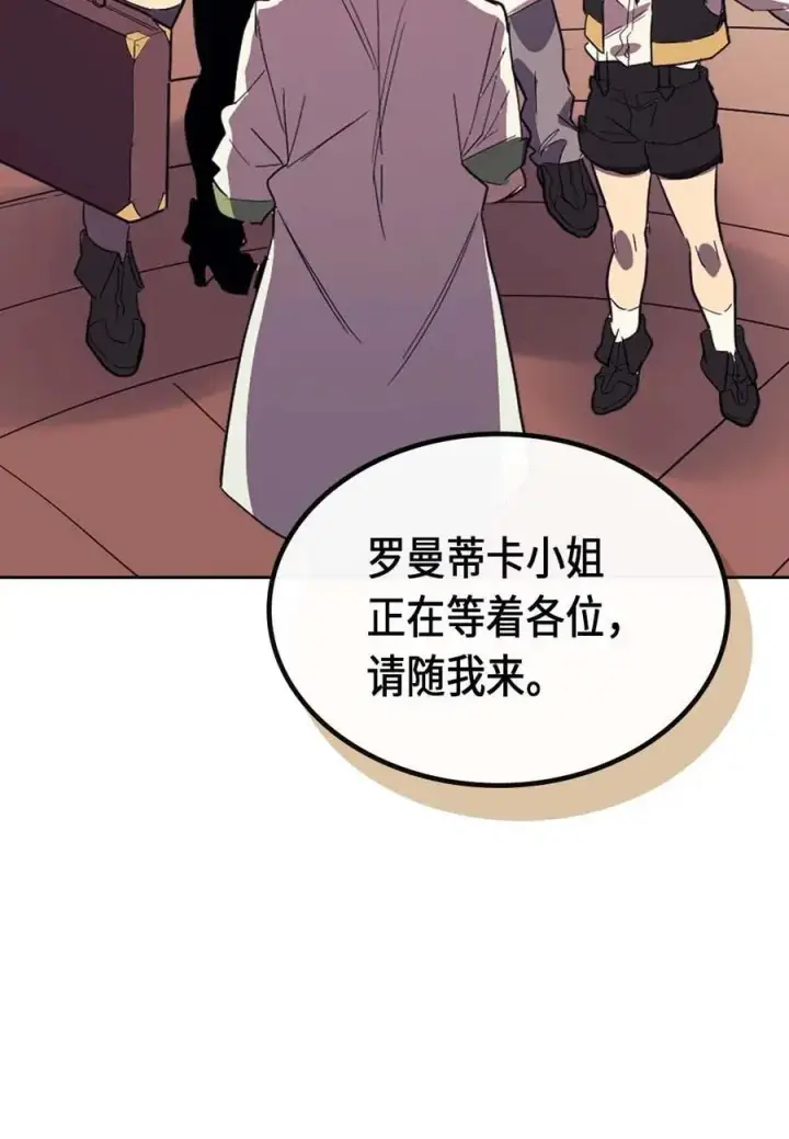 漫画《归还者的魔法要特别》074 74第84张图