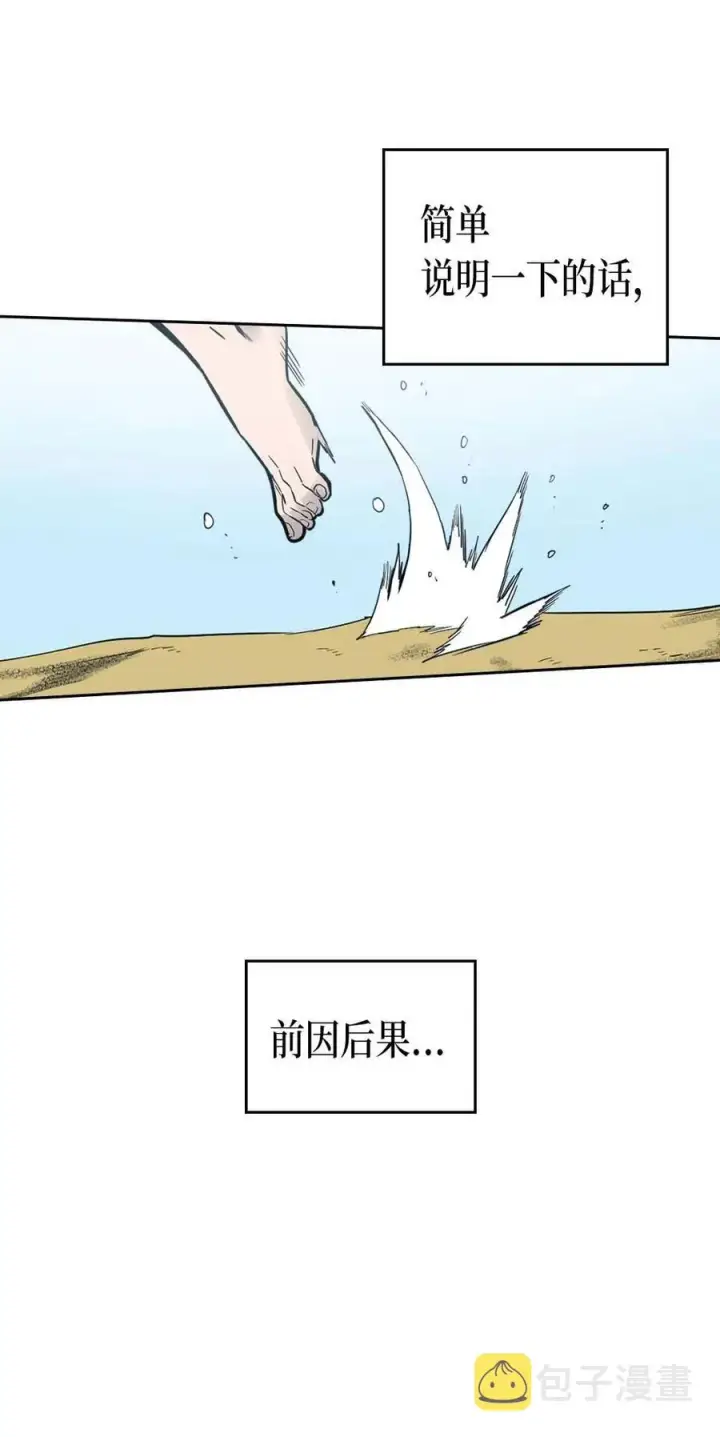 漫画《归还者的魔法要特别》075 75第10张图