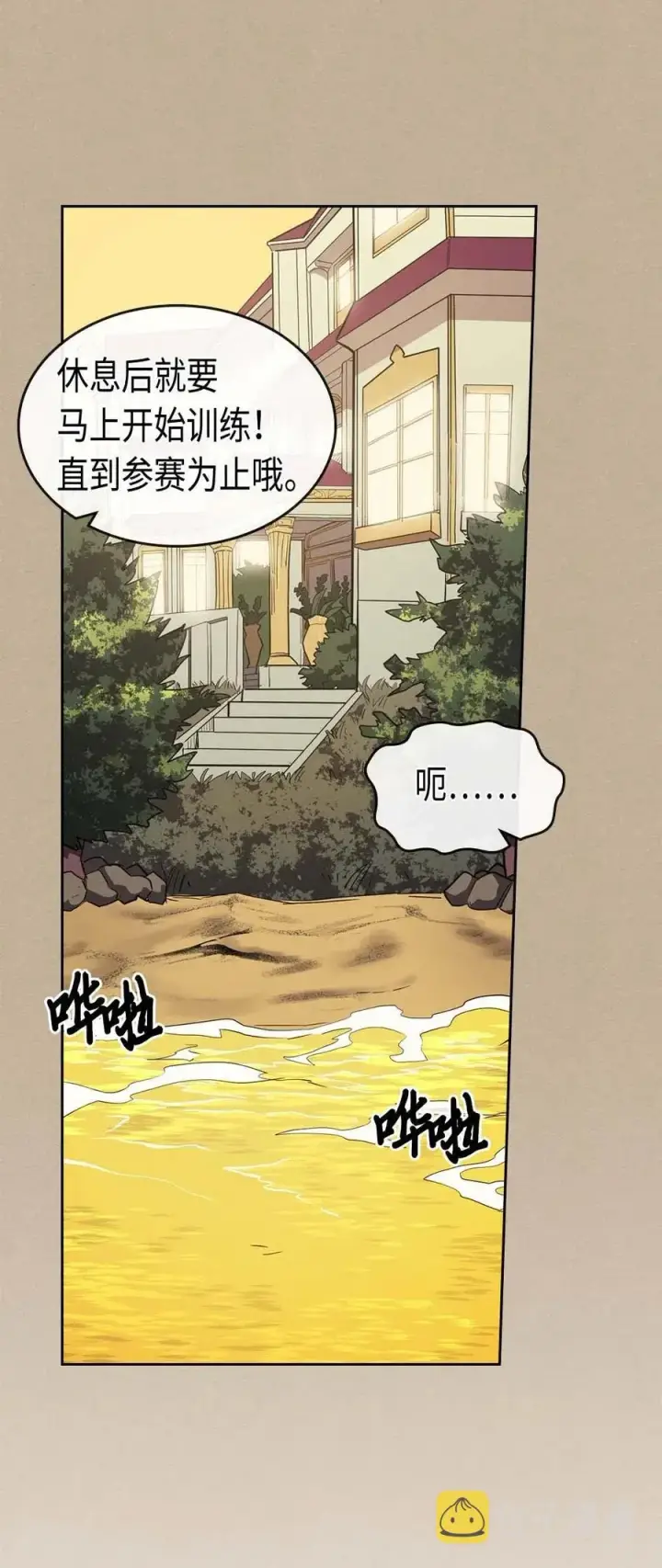 漫画《归还者的魔法要特别》075 75第16张图