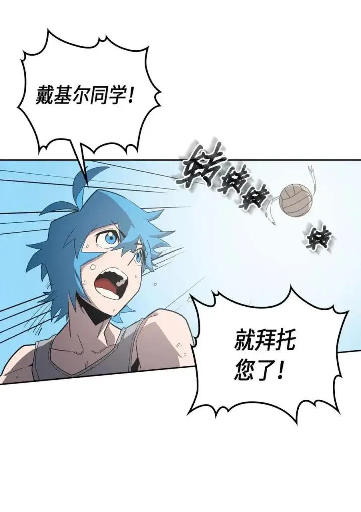 漫画《归还者的魔法要特别》075 75第22张图