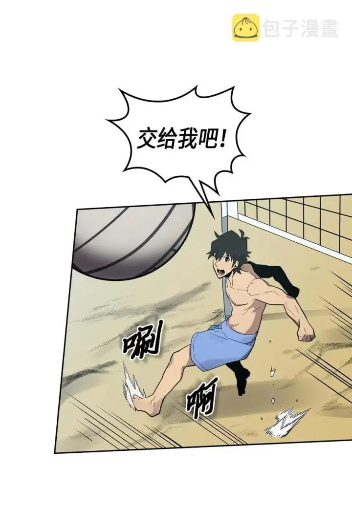 漫画《归还者的魔法要特别》075 75第23张图