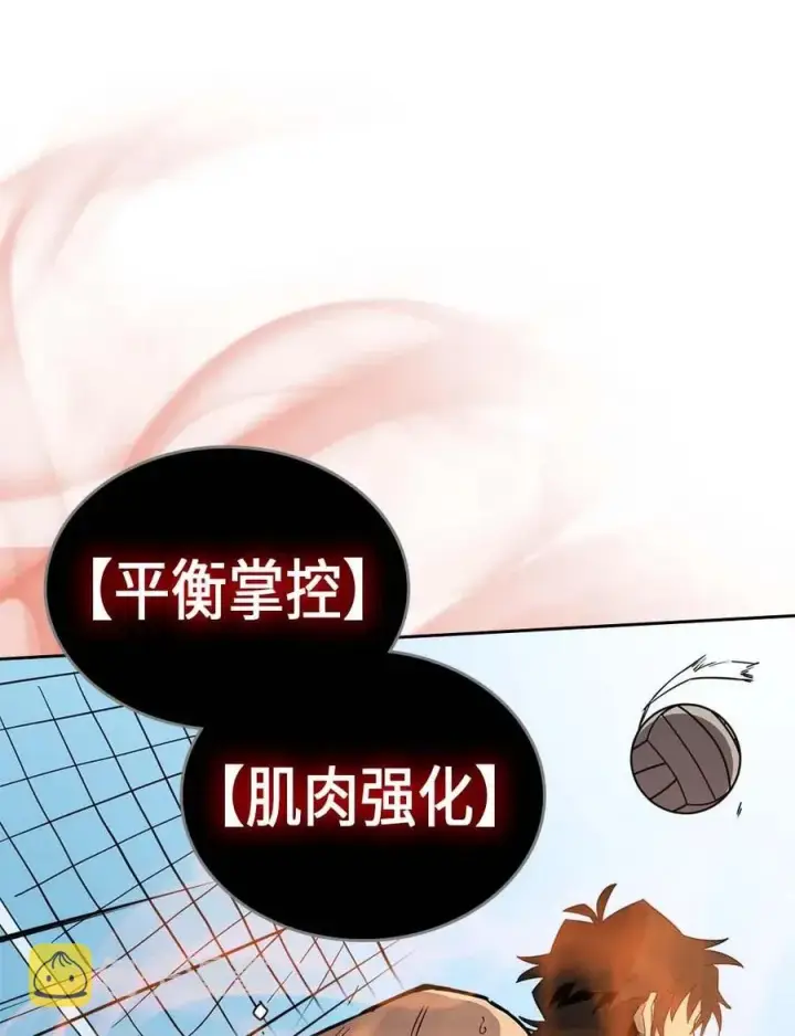 漫画《归还者的魔法要特别》075 75第24张图