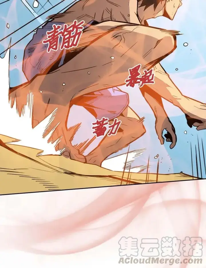 漫画《归还者的魔法要特别》075 75第25张图