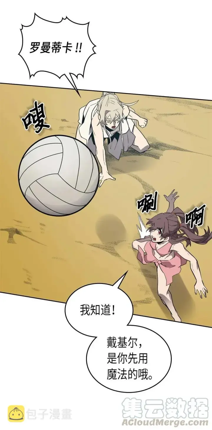 漫画《归还者的魔法要特别》075 75第29张图