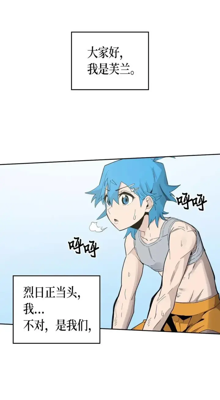 漫画《归还者的魔法要特别》075 75第3张图