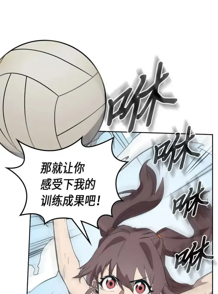 漫画《归还者的魔法要特别》075 75第30张图