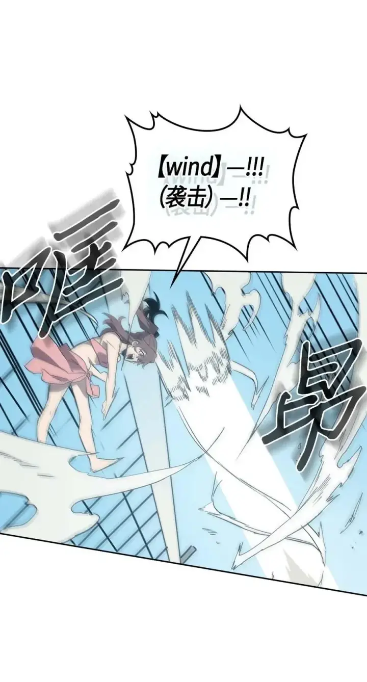 漫画《归还者的魔法要特别》075 75第32张图