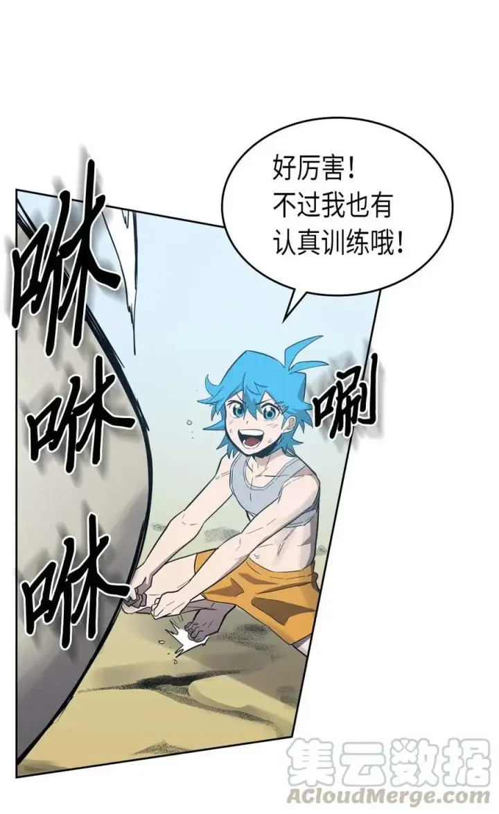 漫画《归还者的魔法要特别》075 75第33张图