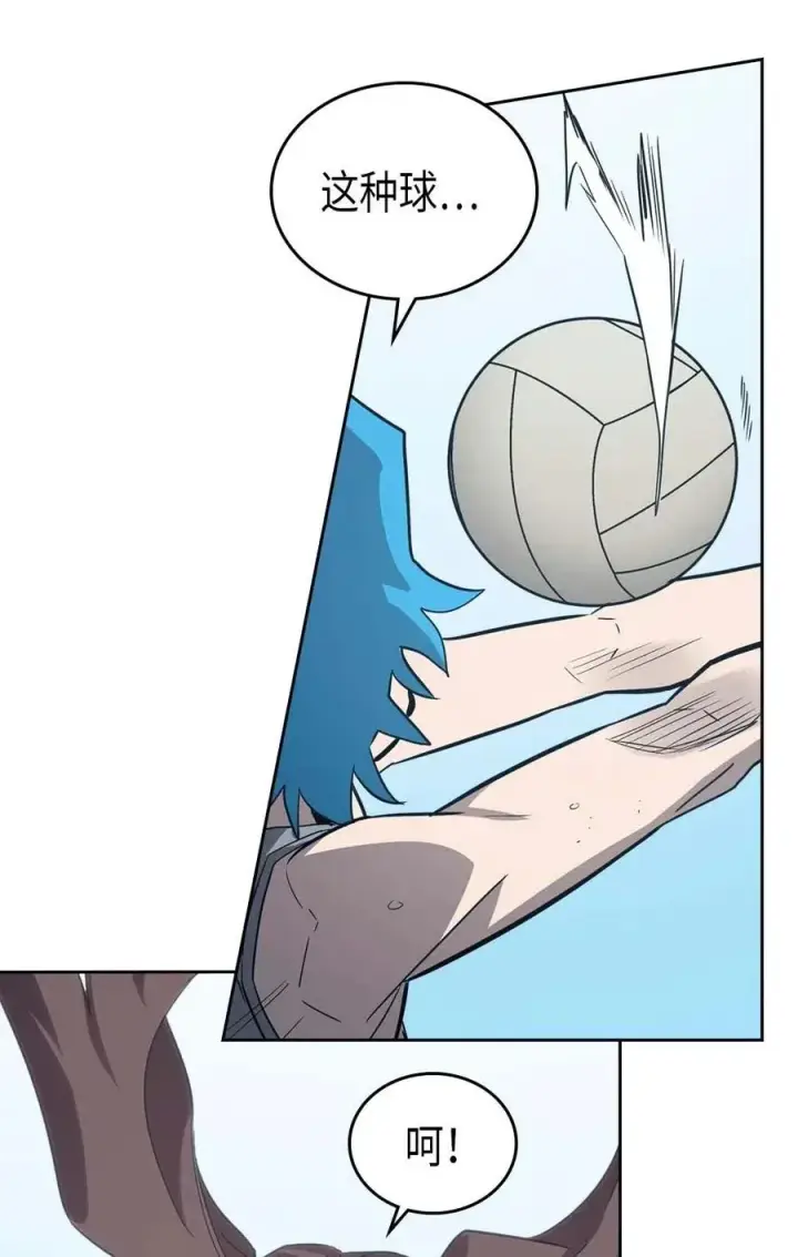 漫画《归还者的魔法要特别》075 75第34张图