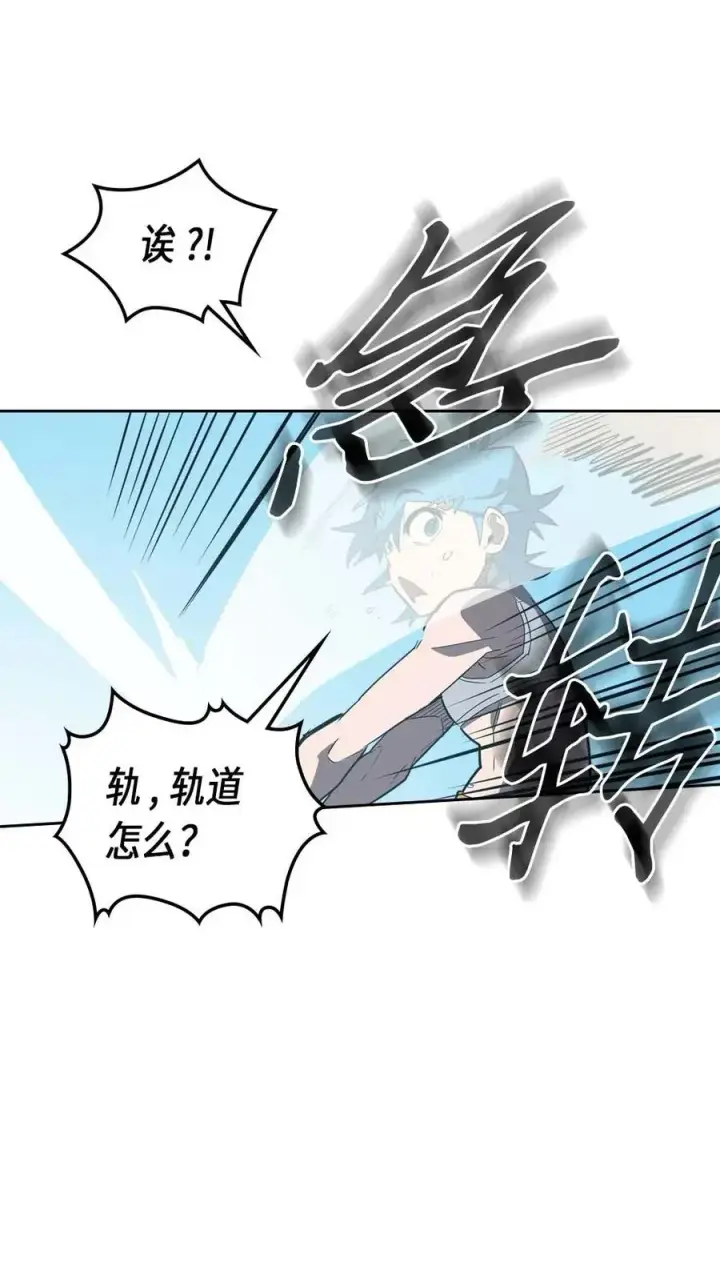 漫画《归还者的魔法要特别》075 75第36张图