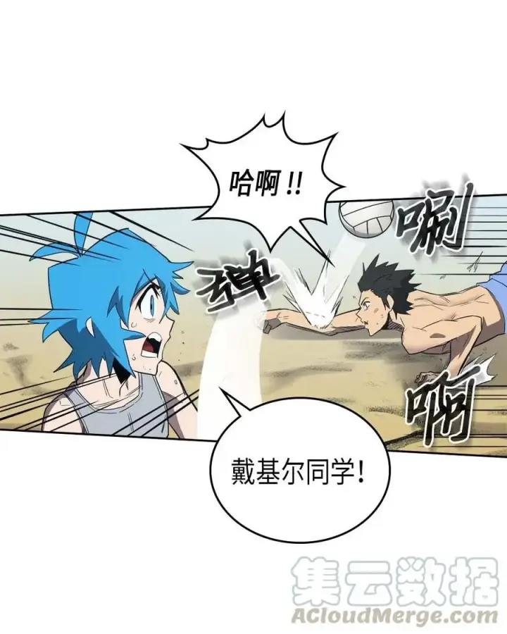 漫画《归还者的魔法要特别》075 75第37张图