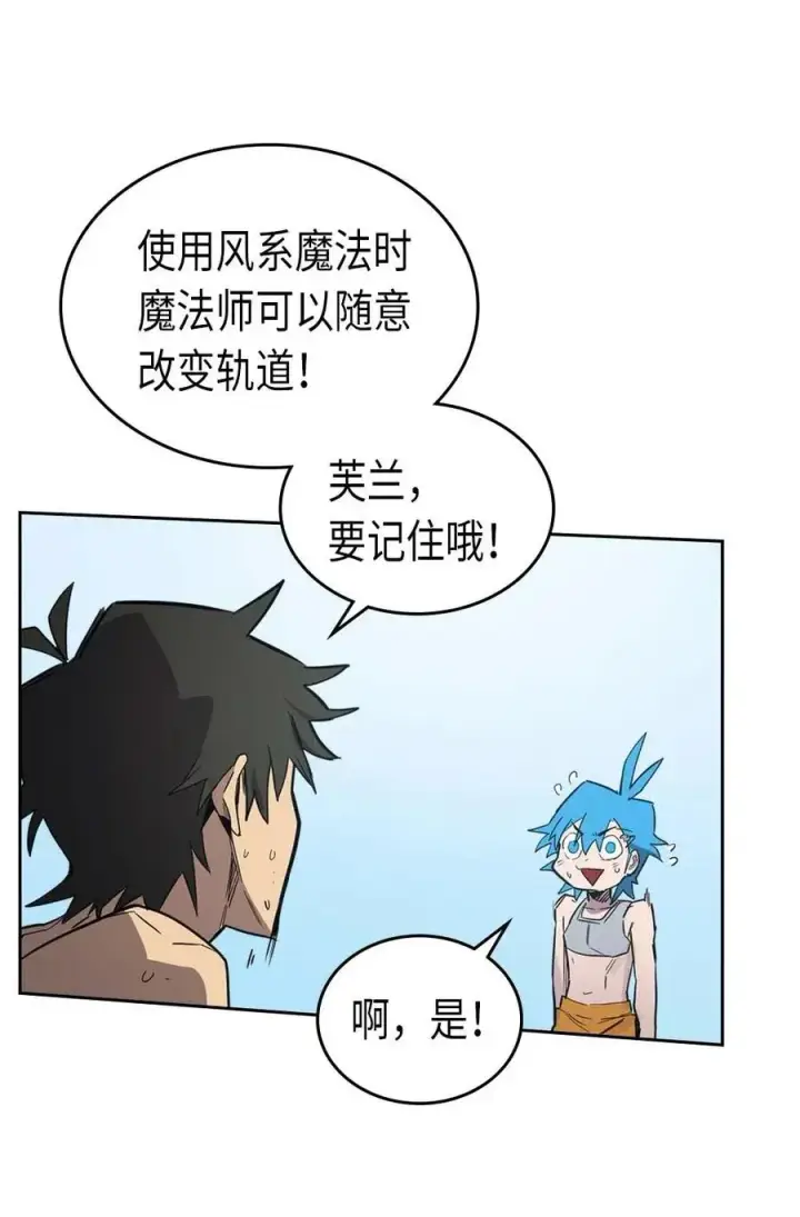 漫画《归还者的魔法要特别》075 75第38张图